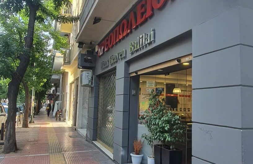 Πωλείται κρεοπωλείο